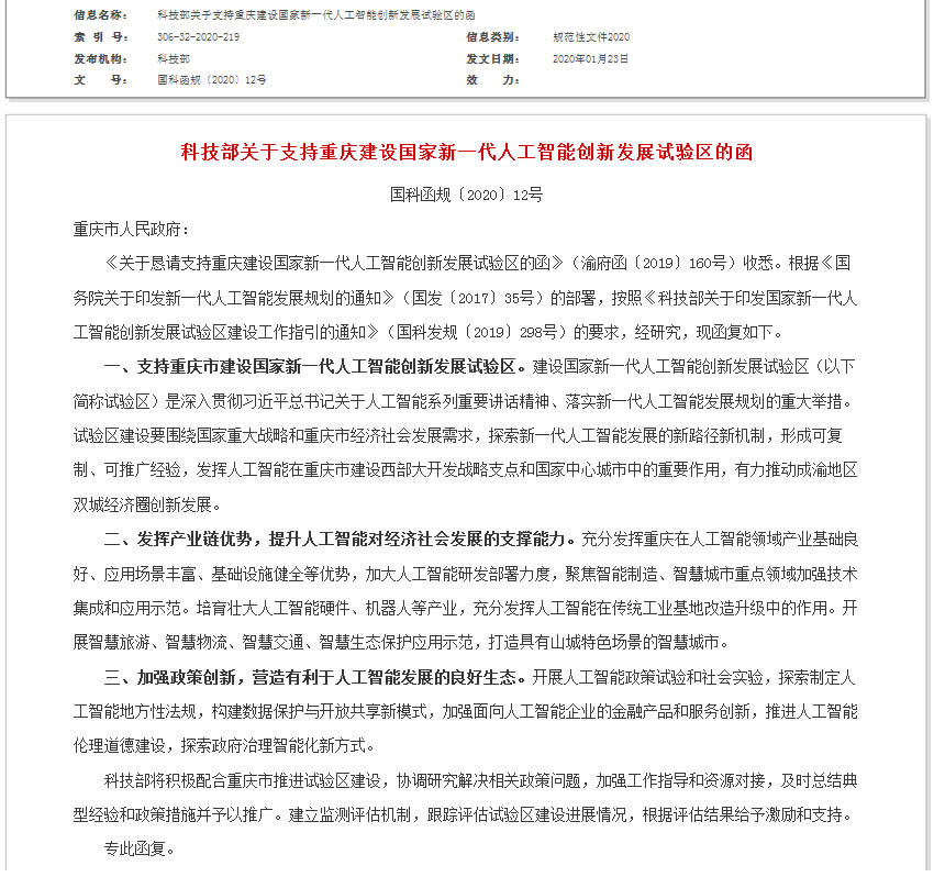 �Ƽ����P��֧���ؑc���O������һ���˹����܄��°lչԇ�^